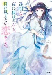 志馬なにがし先生トークショー